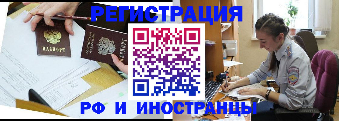 прописка гарантия в Азнакаево
